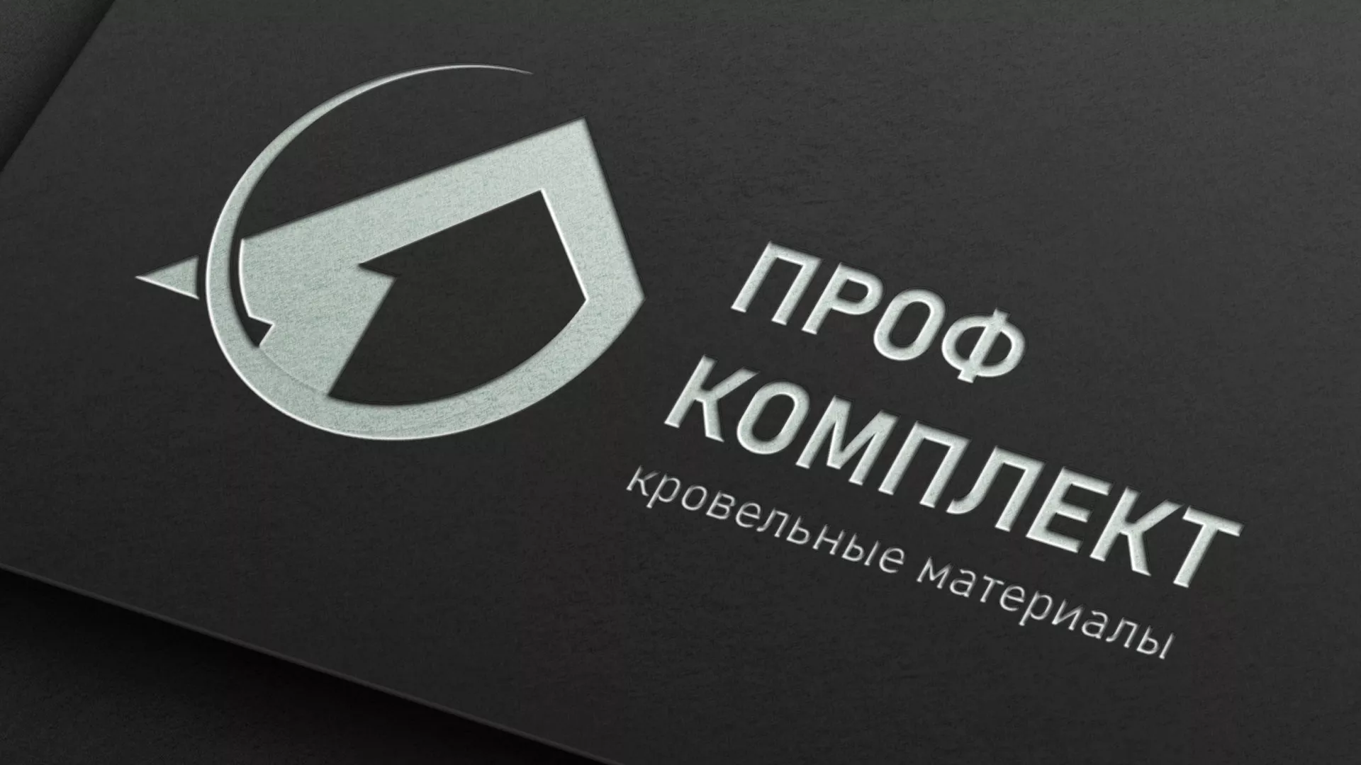 Разработка логотипа компании «Проф Комплект» в Лыткарино